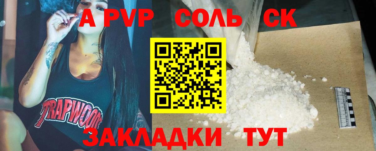 Alpha-PVP СК  A PVP СК КРИС  Дальнегорск  A-PVP Crystall 