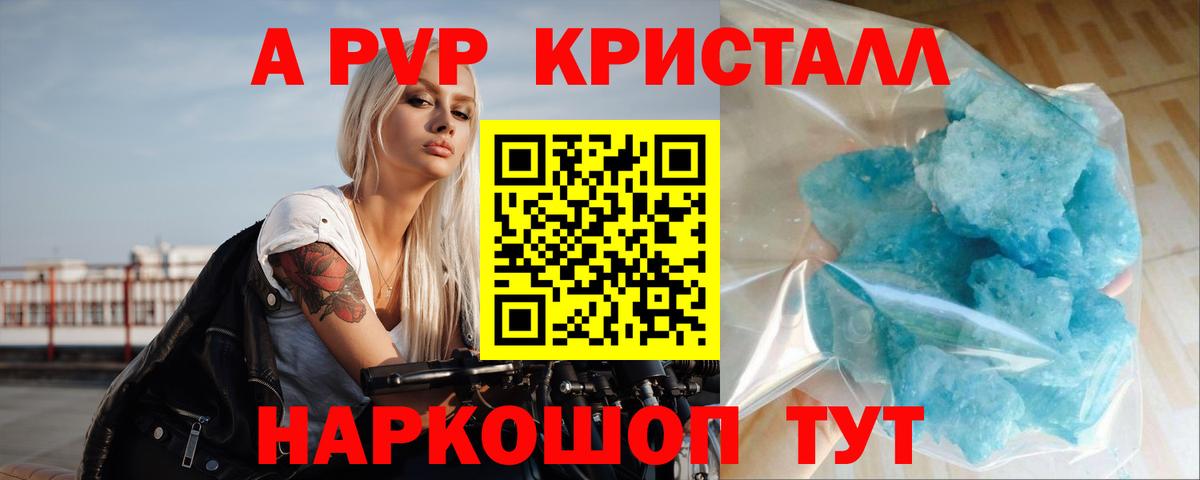 Alpha PVP СК Дальнегорск