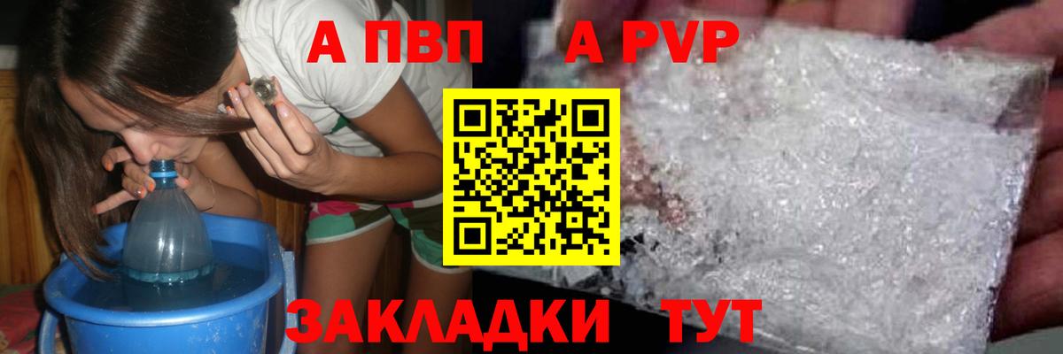 Alpha PVP мука  Alpha PVP  Вход с VPN  Альфа ПВП СК КРИС  Дальнегорск  Альфа ПВП VHQ 