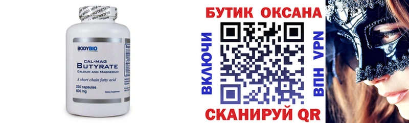 цена наркотик  Дальнегорск  БУТИРАТ GHB 
