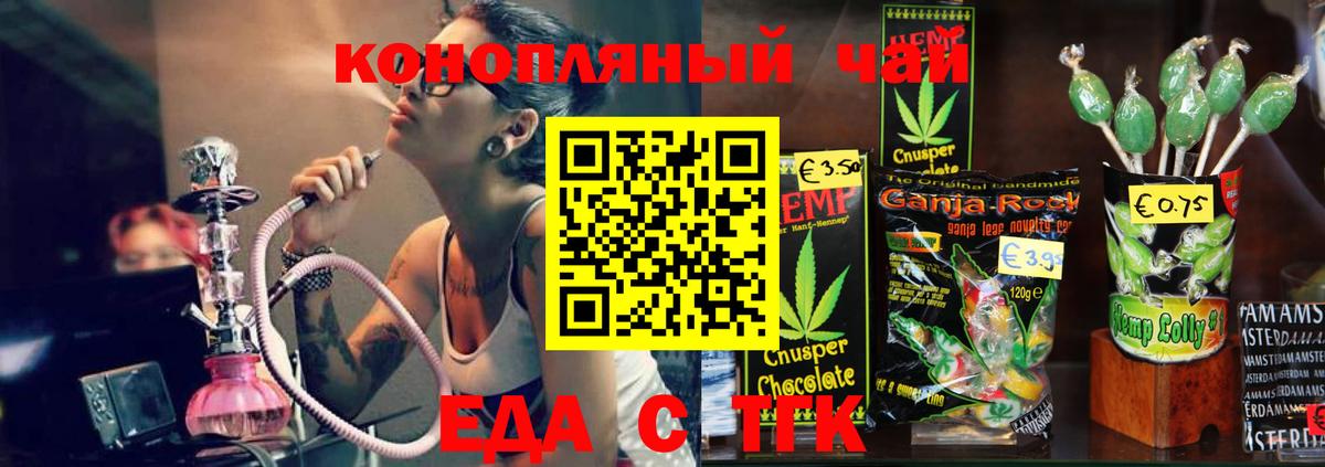 Cannafood марихуана Дальнегорск