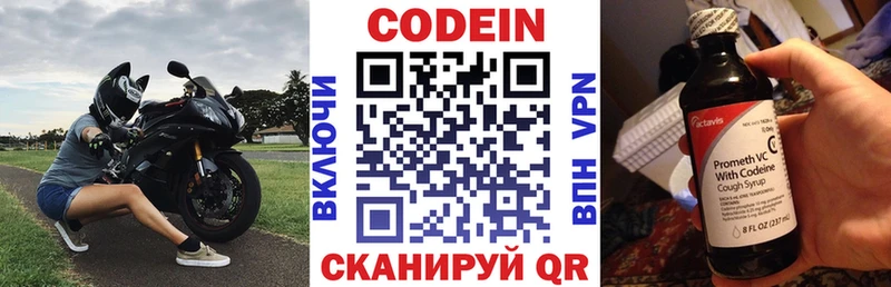Codein Purple Drank  где найти наркотики  Дальнегорск 