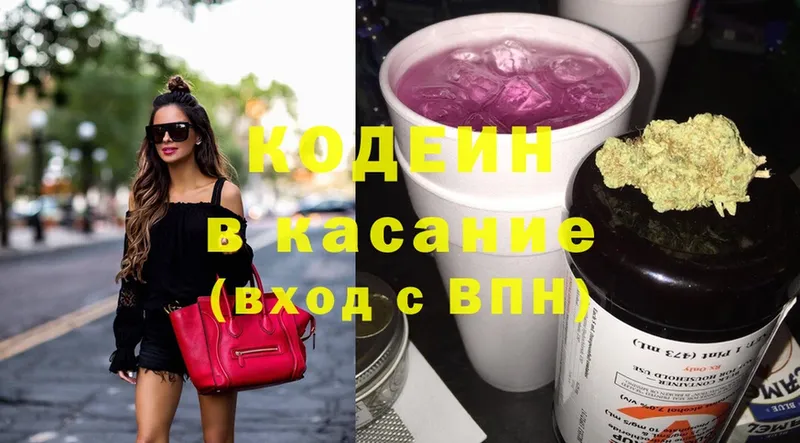 Кодеиновый сироп Lean напиток Lean (лин)  Дальнегорск 