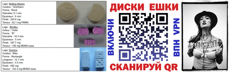 ЭКСТАЗИ 250 мг Дальнегорск