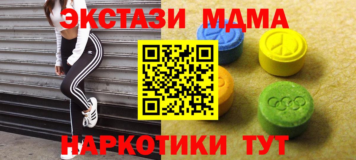 ЭКСТАЗИ  Дальнегорск  ЭКСТАЗИ 300 mg  Экстази TESLA 