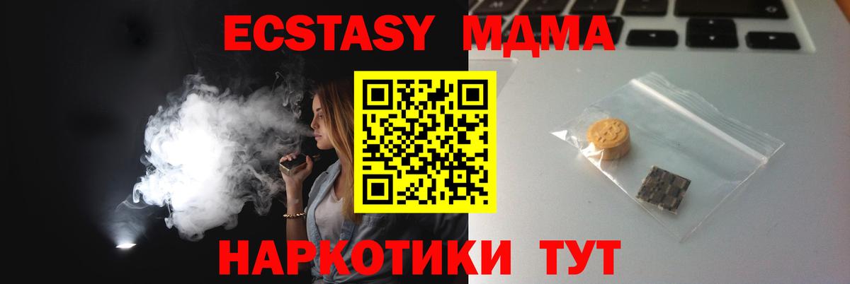 Ecstasy  ЭКСТАЗИ XTC  ЭКСТАЗИ Cube  Вход с VPN  Дальнегорск 