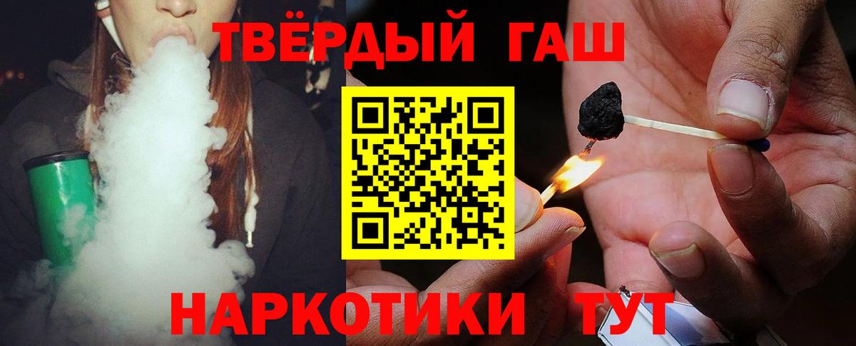 Гашиш  Вход с VPN  ГАШИШ индика сатива  Дальнегорск  дарнет шоп  Гашиш гарик 