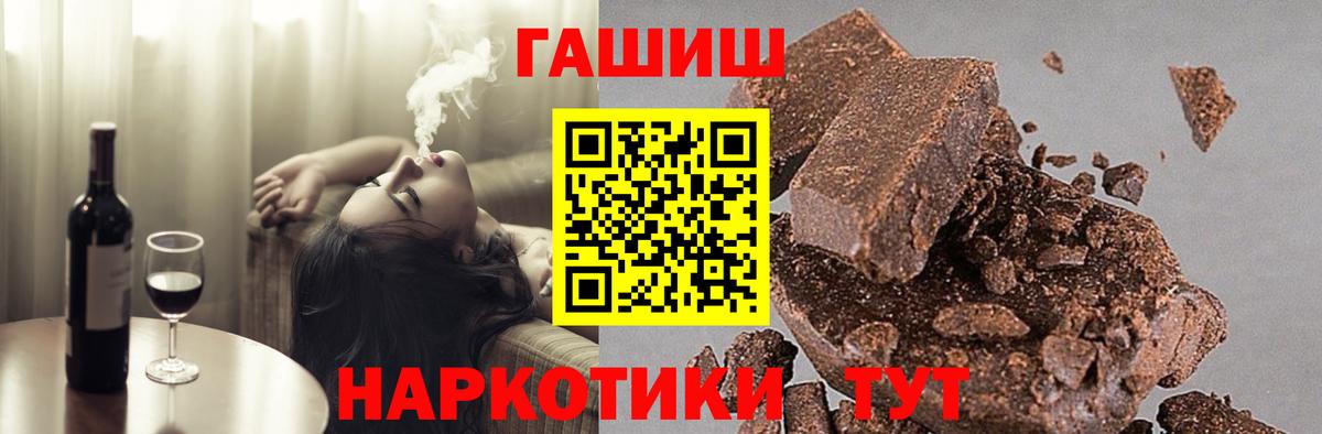 Гашиш хэш Дальнегорск