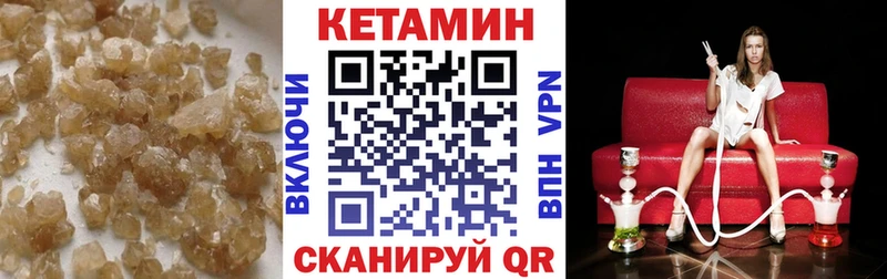 КЕТАМИН ketamine  гидра как войти  Дальнегорск 