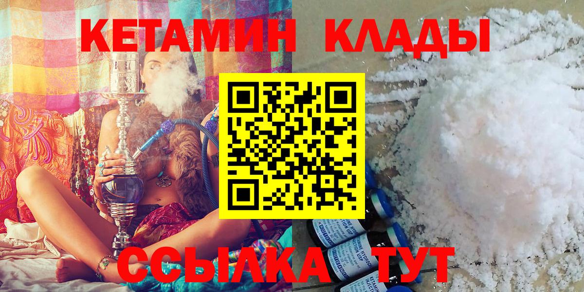 мега ссылка  КЕТАМИН VHQ  КЕТАМИН ketamine  Вход с VPN  Дальнегорск 
