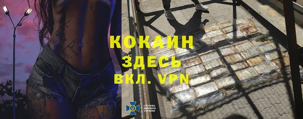 кокаин VHQ Беломорск