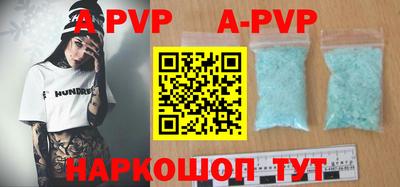 ALPHA PVP Волжский