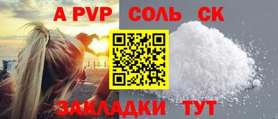 ALPHA PVP Волжский