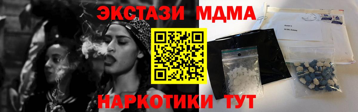 Дальнегорск  МДМА Molly  Вход с VPN  MDMA кристаллы 