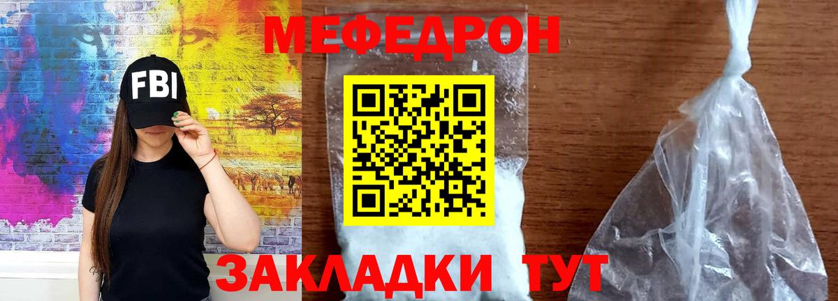 Мефедрон  Дальнегорск
