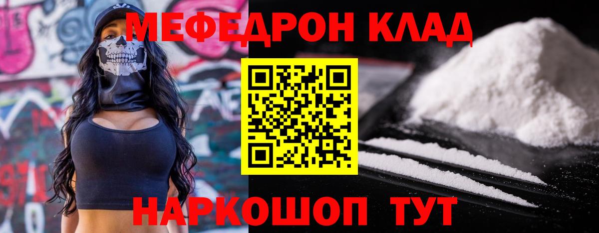 Меф  Меф  МЕФ кристаллы  Дальнегорск  Вход с VPN  МЕФ мука 