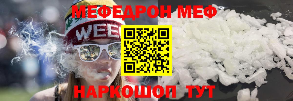 Мефедрон мука  Мефедрон VHQ  МЕФ  Дальнегорск 