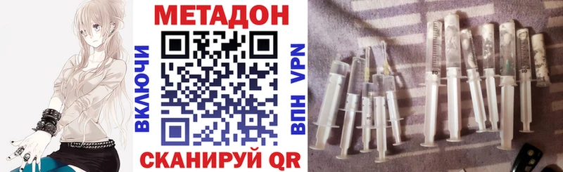 Метадон кристалл  OMG tor  Дальнегорск 