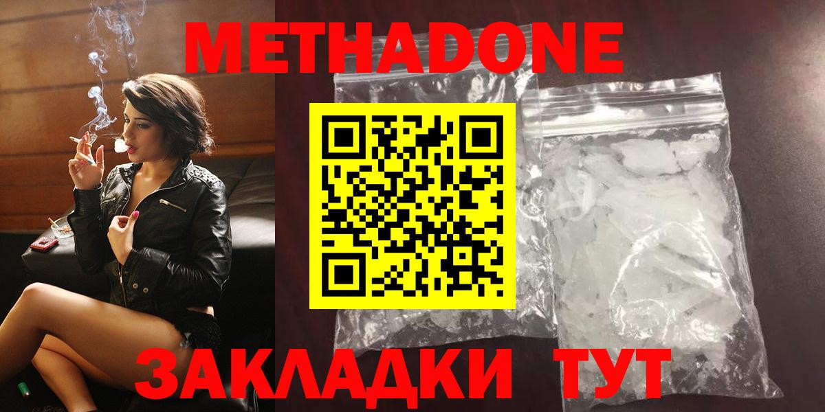 Метадон мёд  Дальнегорск  МЕТАДОН белоснежный 