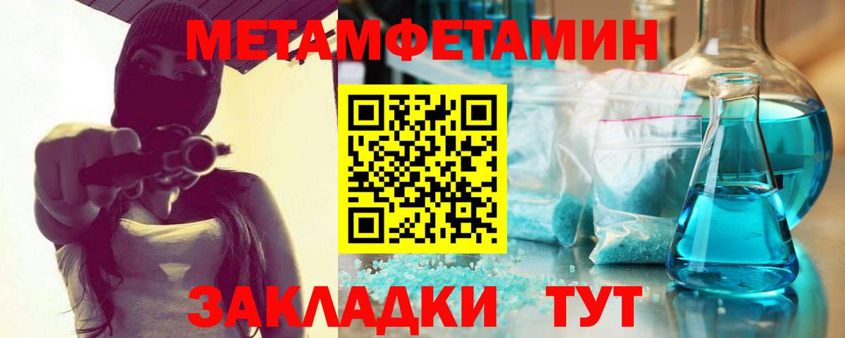 Первитин кристалл Дальнегорск