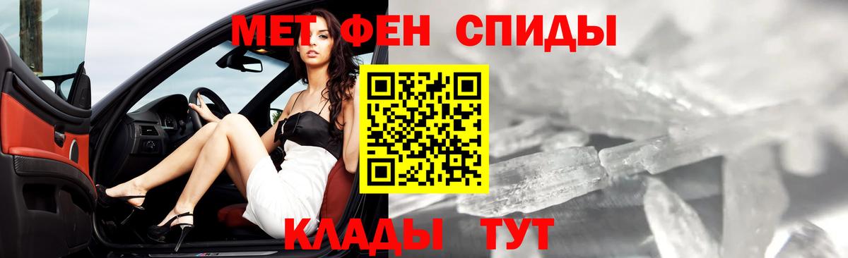 Метамфетамин Methamphetamine  Первитин  Метамфетамин Methamphetamine  Дальнегорск 
