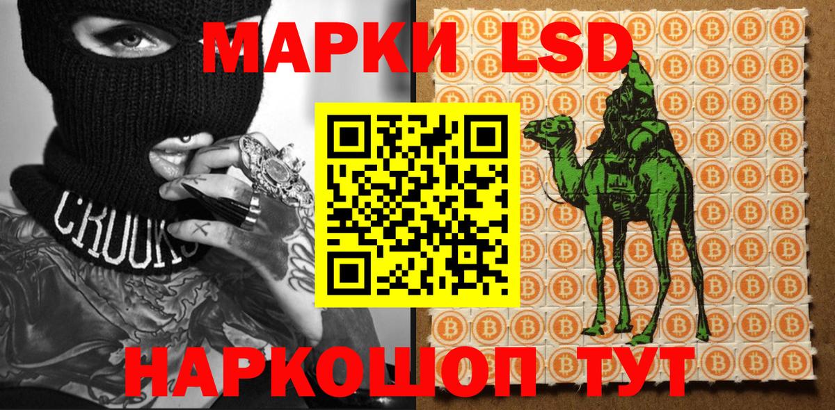 Марки N-bome 1,8мг  Наркотические марки  Дальнегорск  Вход с VPN 