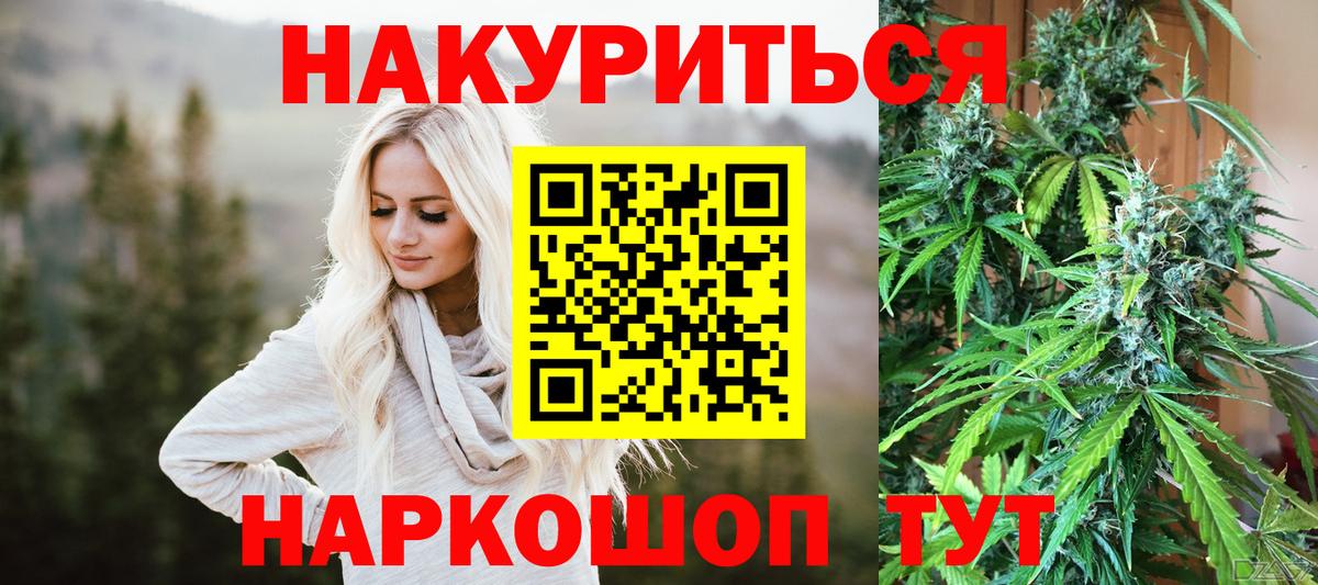 Каннабис AK-47 Дальнегорск